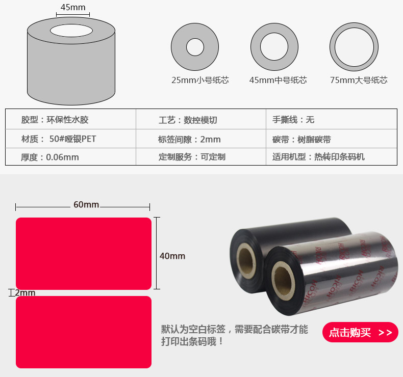啞銀PET空白標(biāo)簽60-40_03.jpg