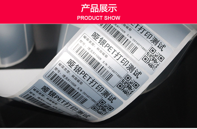 啞銀PET空白標(biāo)簽60-40_12.jpg