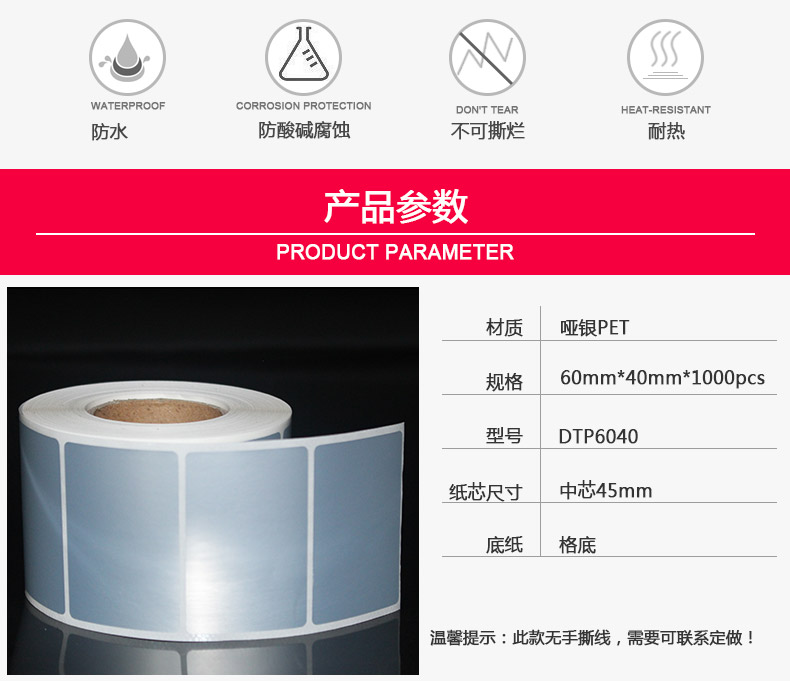 啞銀PET空白標(biāo)簽60-40_02.jpg