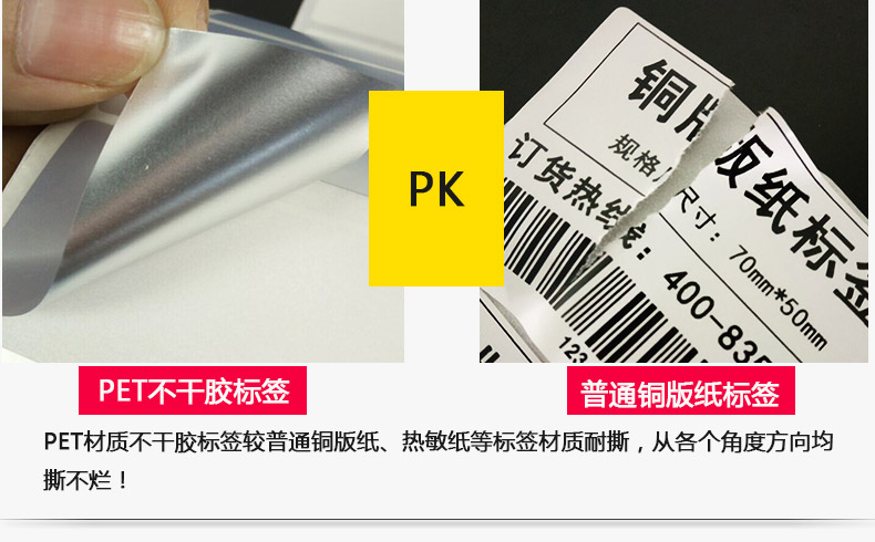 啞銀PET空白標(biāo)簽60-40_08.jpg