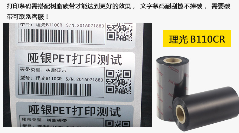 啞銀PET空白標(biāo)簽60-40_11.jpg